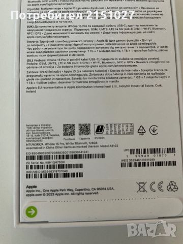 Apple iPhone 15 Pro 128GB Неразпечатан , снимка 4 - Apple iPhone - 45876413