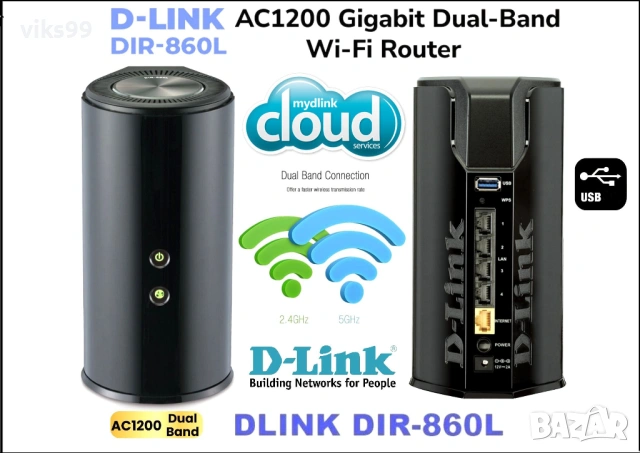 Гигабитов Рутер D-Link DIR-860L AC1200 Mbps Dual-Band