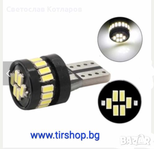 Лед Диодни Крушки За Габарит, Т10 24 SMD, 12V, Бяла Светлина, Canbus - Error free , Без грешки, снимка 3 - Аксесоари и консумативи - 45552072