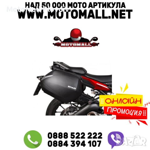 Странични куфари за мотор SHAD SH36