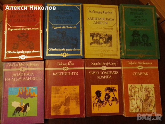 Интересни книги наразумни цени, снимка 5 - Художествена литература - 52798111