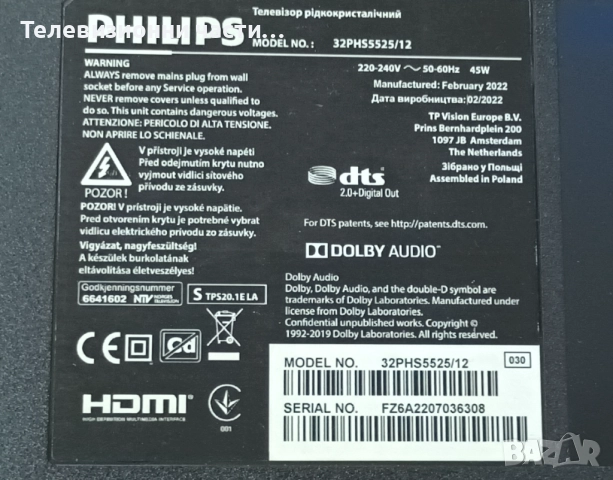 Philips 32PHS5525/12 с дефектен борд и екран TPT320B5-H2F01.D CV320H2-F01/398GR08BEPHN0008KY/715GA42