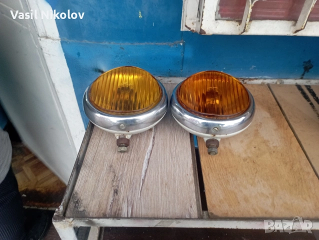 Ретро фарове за Мъгла от соца , снимка 2 - Колекции - 53237829