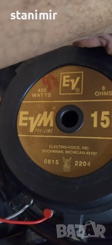 Dynacord FE 15.2, снимка 10 - Тонколони - 54151123