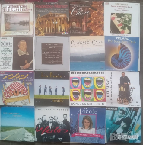 41 CD дискове за 15 евро