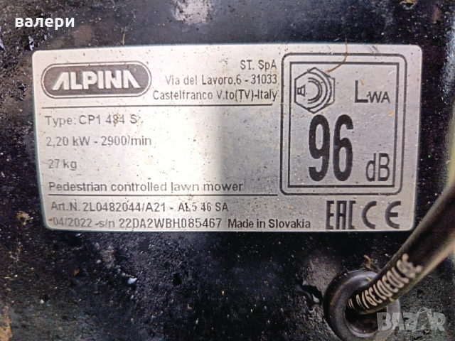 Самоходна косачка Alpina, снимка 4 - Градинска техника - 53684830
