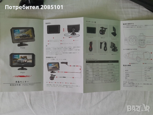 Камера за кола AHD P057, снимка 8 - Камери - 51627447