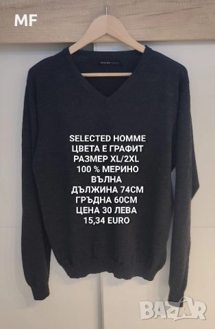 МЪЖКИ МЕРИНО ПРЕДЛОЖЕНИЯ , снимка 17 - Спортни дрехи, екипи - 52531195