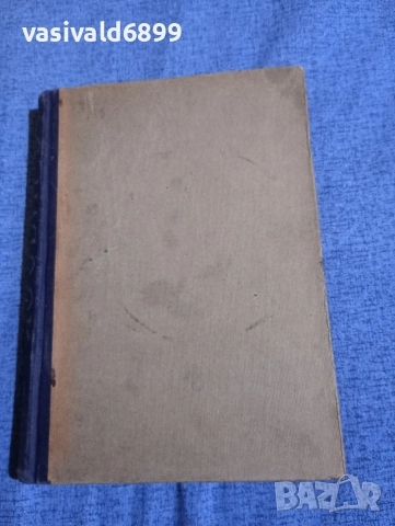 Мария Майерова - Язовирът , снимка 2 - Художествена литература - 52712491