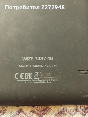 Таблет Престижо за Части , снимка 3 - Таблети - 53388660