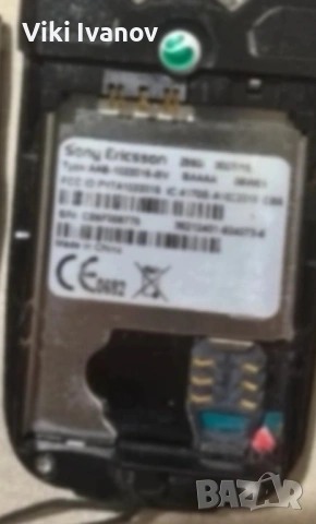 Сони ериксон Z550i, снимка 3 - Sony Ericsson - 53261130