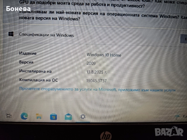 Червен лаптор HP, снимка 3 - Лаптопи за дома - 52881061