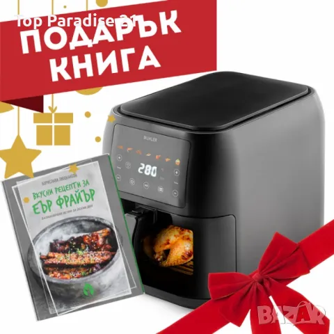 Фритюрник с горещ въздух Muhler MFX-815, 1700W, 8L с подарък книга с 69 рецепти!, снимка 1 - Фритюрници - 48242381