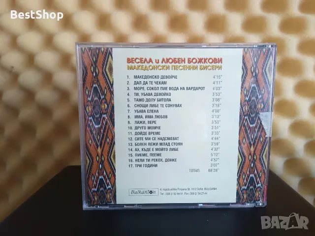 Весела и Любен Божкови - Македонски песенни бисери, снимка 2 - CD дискове - 46873777