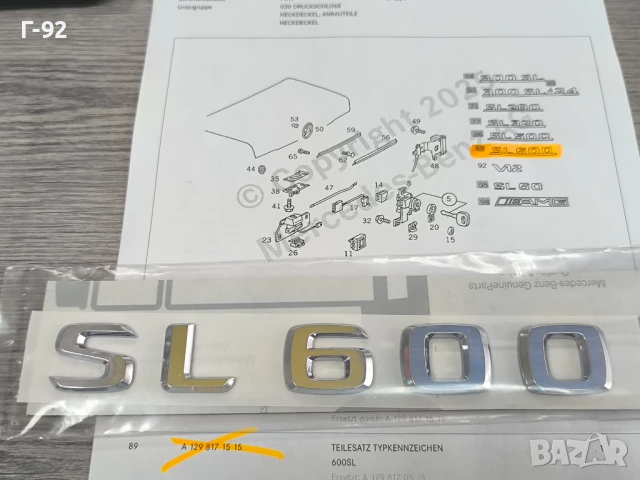 A1298171515**НОВА**Оригинална Част**MERCEDES-BENZ** Задна Емблема "SL600" **, снимка 3 - Части - 51197487