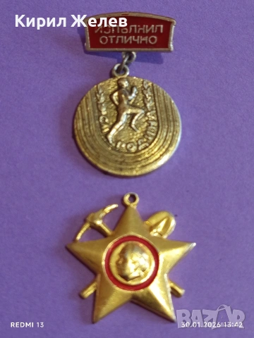 Две стари значки ИЗПЪЛНИЛ ОТЛИЧНО / ГЕОРГИ ДИМИТРОВ от соца за КОЛЕКЦИЯ 53558
