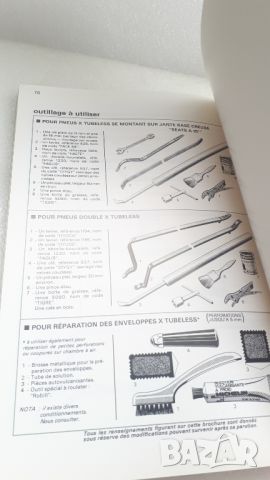 Книжка на Michelin на френски, снимка 9 - Специализирана литература - 45082066