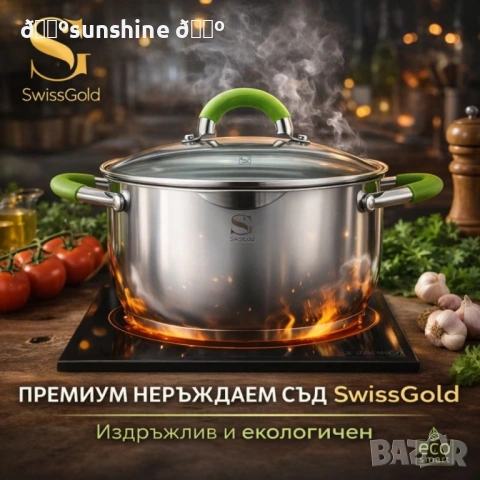 Комплект тенджери Swissgold Alana – 3 броя с капак от неръждаема стомана с 5-слойно капсулно дъно, снимка 3 - Съдове за готвене - 53064789