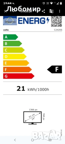 Cello C2420SDE 24" (61 см диагонал) HD Ready LED телевизор с вграден DVBT2 S2 троен тунер , снимка 8 - Телевизори - 53977032