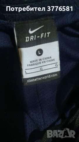 Анцузи долнище на adidas Bayern Munich & Nike Inter  , снимка 13 - Футбол - 54161806