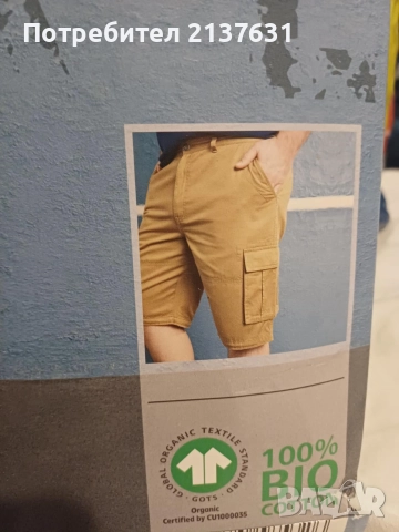 НОВИ с Етикет МЪЖКИ БЕРМУДИ - Размер XXXL , снимка 2 - Къси панталони - 51790754