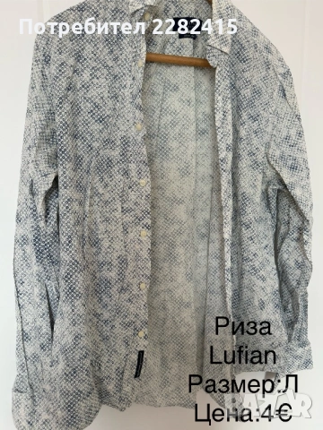 Мъжки маркови дрехи , снимка 15 - Други - 53665022