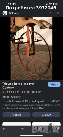Антикварно конче велосипед от 19 век , снимка 18 - Антикварни и старинни предмети - 49694129
