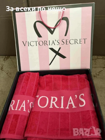 Victoria's Secret Луксозни Хавлии - 2бр. в кутия - Налични Различни Цветове Код VF67, снимка 2 - Хавлиени кърпи - 52057686