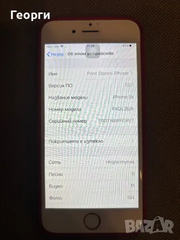 Iphone 6 s в много добро състояние, снимка 7 - Apple iPhone - 49729147