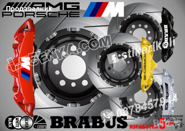 Надписи за капаци на спирачни апарати MPower PORSCHE AUDI Ceramic AMG BRABUS Brembo, снимка 1 - Аксесоари и консумативи - 25973363