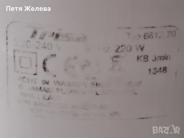 Миксер TRISA (Швейцария) с пасатор, снимка 8 - Миксери - 52990004