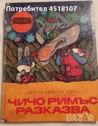 ДЕТСКИ КНИЖКИ 2