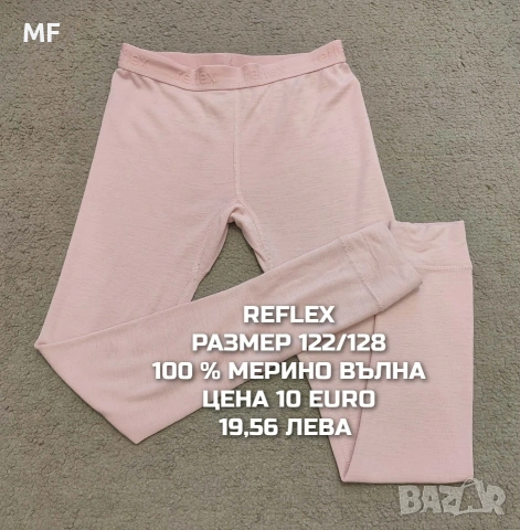 МЕРИНО ВЪЛНА ЗА МОМИЧЕ 7,8 ГОДИНИ , снимка 2 - Детски комплекти - 53882066