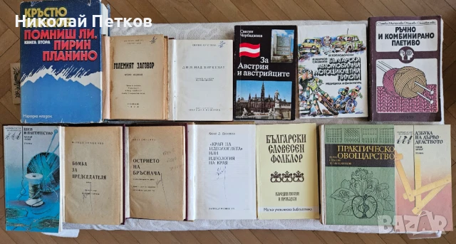Стари книги, снимка 11 - Антикварни и старинни предмети - 51379542
