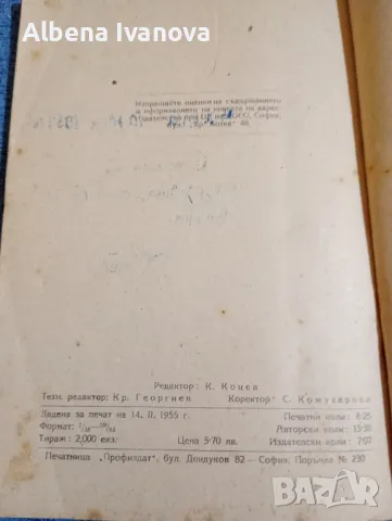 "Скок с парашут", снимка 11 - Специализирана литература - 47575367