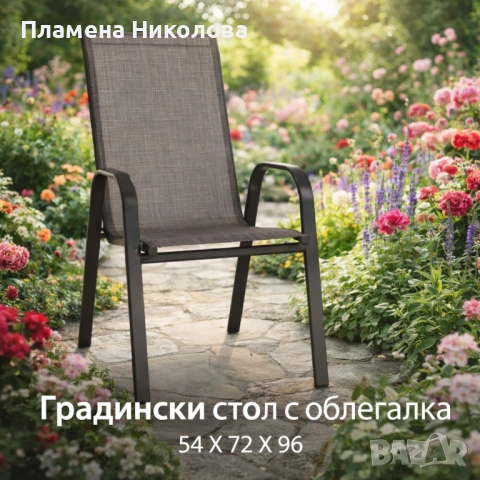 Стифиращи се градински столове от стомана и текстил – комплект 2 броя