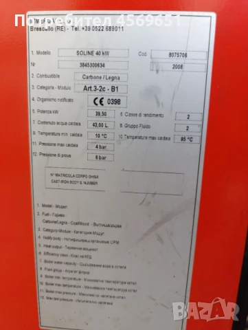 Котел 40kw, снимка 1