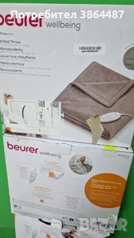 Електрическо одеяло Beurer HD 75 Cosy Taupe 180/130, снимка 3 - Други - 53472448