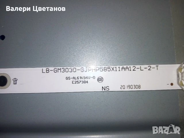 телевизор PHILIPS 58PUS6504/12 на части, снимка 17 - Телевизори - 51399154