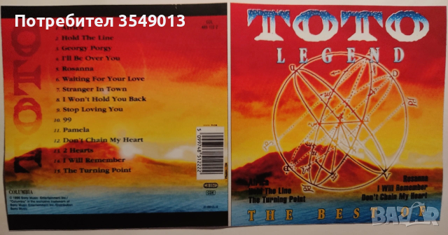 Неофициални cd / цд компакт дискове - нови - TOTO, снимка 6 - CD дискове - 53606769