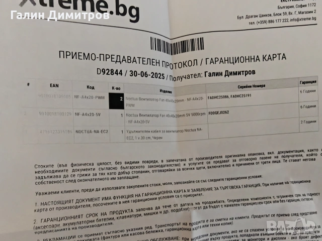 Вентилатори Noctua NF-A4x20 40x20mm, снимка 3 - Други - 53992334