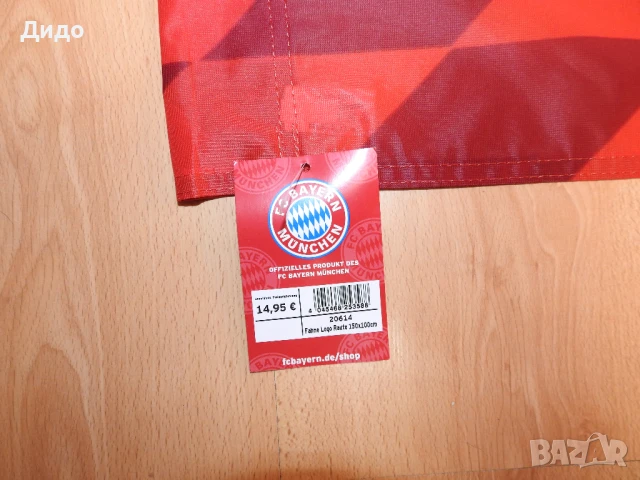 Байерн Мюнхен голямо знаме оригинално флаг 150х100 см НОВО, снимка 3 - Декорация за дома - 50566406