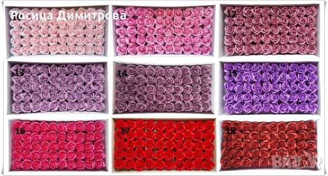 Сапунени рози в кутия 50 броя - едноцветни и двуцветни - МНОГО АРОМАТНИ, снимка 5 - Изкуствени цветя - 44004804