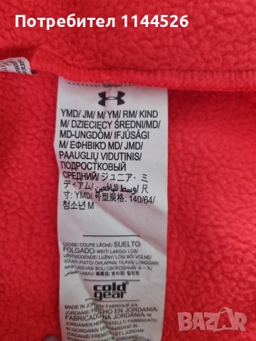 Детски полар Under Armour ColdGear Technology , снимка 4 - Детски анцузи и суичери - 54024375
