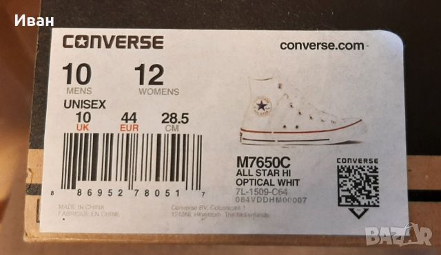 Кецове Converse 44, снимка 7 - Кецове - 45110136