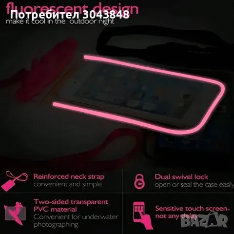 Водозащитен  калъф за смартфон с връзка налични 5 цвята, снимка 3 - Калъфи, кейсове - 49469736