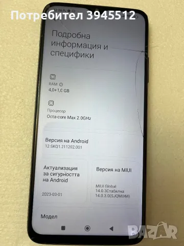 Redmi 9T 64 gb Rom 4 ram, снимка 1 - Други - 47629736