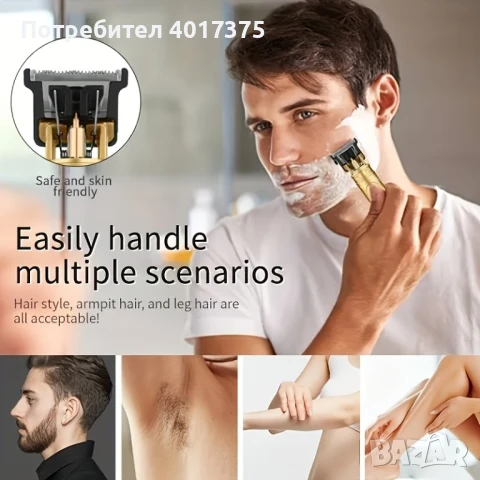 Професионален електрически тример , снимка 6 - Тримери - 50810828