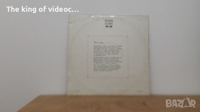 Грамофонна плоча " ДРЕБОСЪЧЕТО И КАРЛОСОВ ", снимка 4 - Грамофонни плочи - 53459593