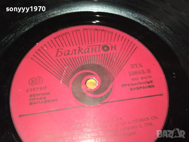 FLYERS-ОБЛОЖКА 0110211906, снимка 5 - Грамофонни плочи - 51911524